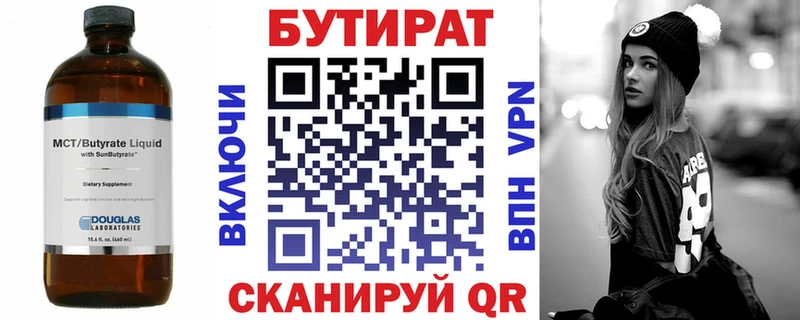 Бутират BDO  наркотики  omg tor  Солигалич 