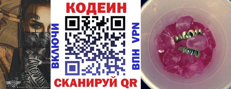 купить наркотики сайты  Солигалич  blacksprut сайт  Кодеин Purple Drank 