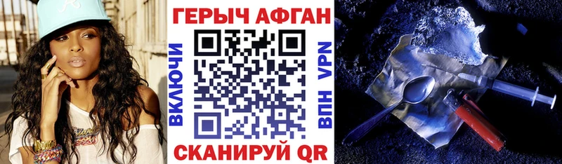 Героин хмурый Солигалич